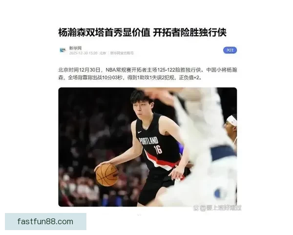 开拓者伤病更新杨瀚森下放G联赛对独行侠比赛缺阵